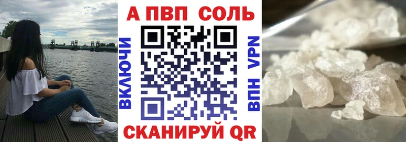 A-PVP кристаллы Бирюсинск