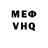 МЕТАМФЕТАМИН пудра Vault 7622