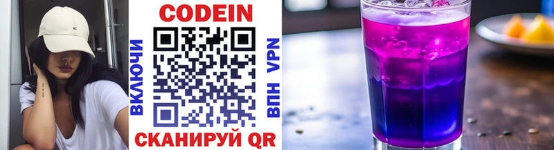 Codein напиток Lean (лин)  ссылка на мегу сайт  Бирюсинск 
