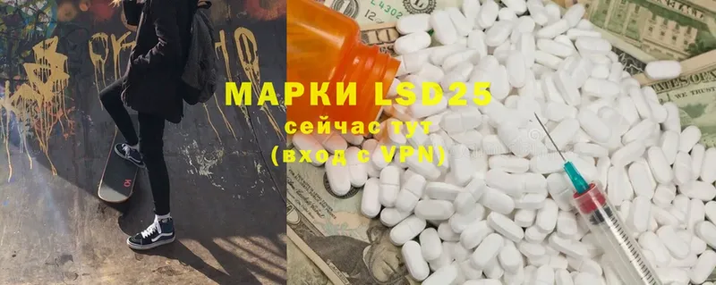 LSD-25 экстази ecstasy Бирюсинск