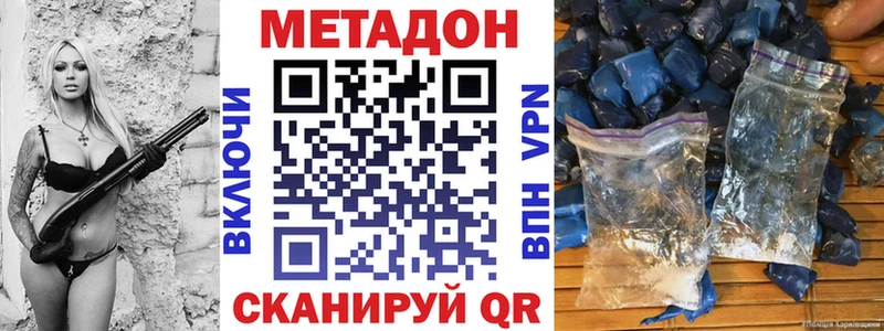 где продают наркотики  Бирюсинск  Метадон белоснежный 